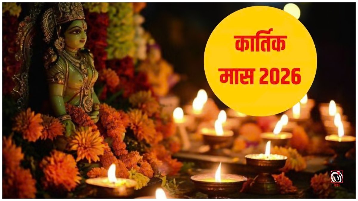 Kartik Month 2026