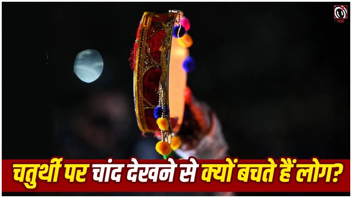 Karwa Chauth 2026