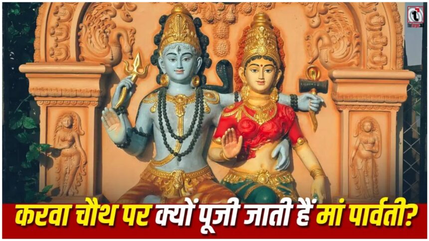 Karwa Chauth 2026