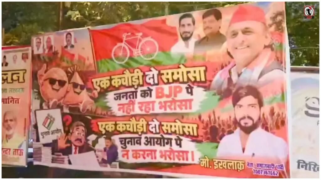 Lucknow SP Office Poster : सपा कार्यालय के बाहर लगा अनोखा पोस्टर, आखिर कचौड़ी-समोसे से क्या संदेश दिया?