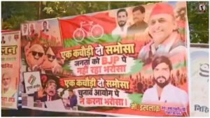 Lucknow SP Office Poster