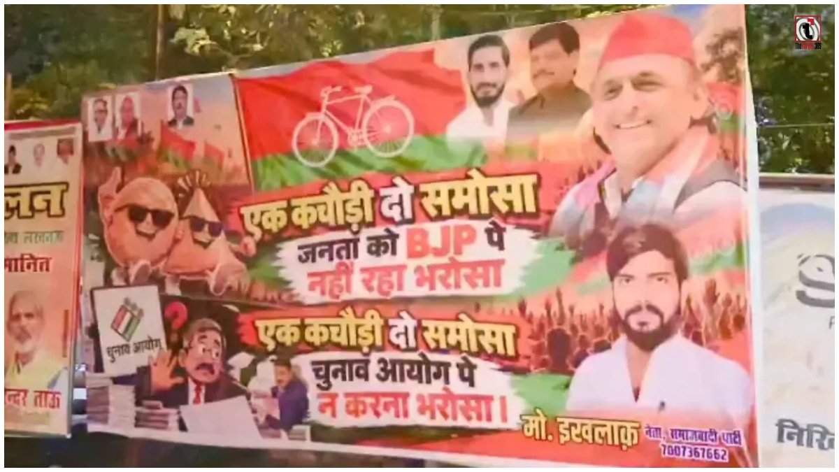 Lucknow SP Office Poster