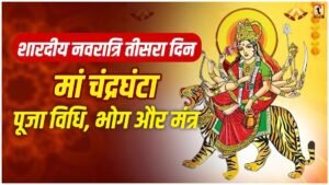 Maa Chandraghanta Puja