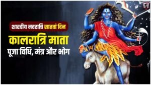 Maa Kalaratri Puja