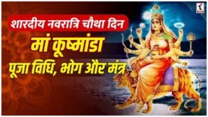 Maa Kushmanda Puja Vidhi