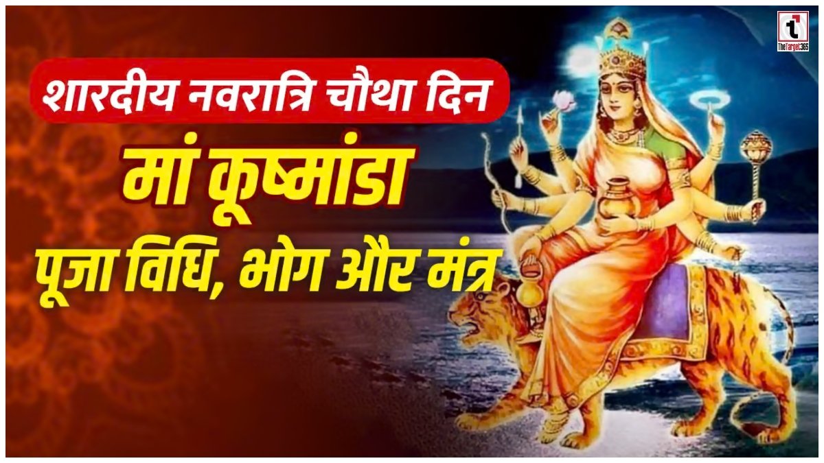 Maa Kushmanda Puja Vidhi