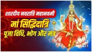 Maha Navami 2026