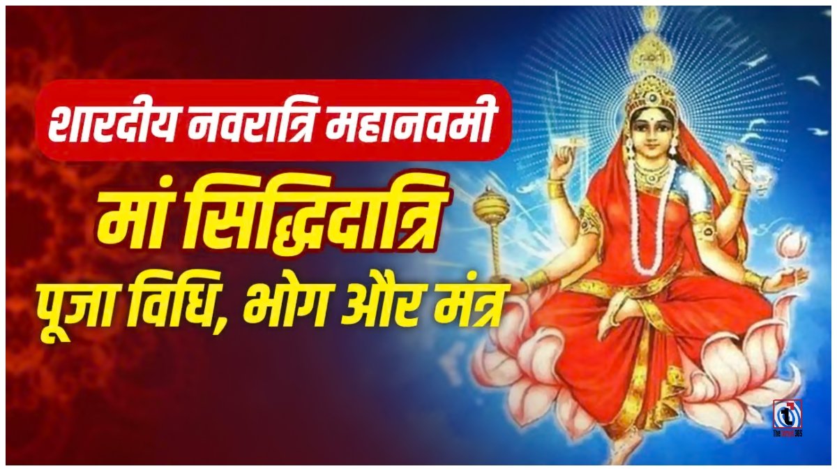 Maha Navami 2026
