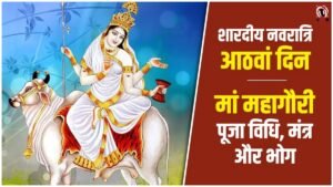 Mahashtami Puja