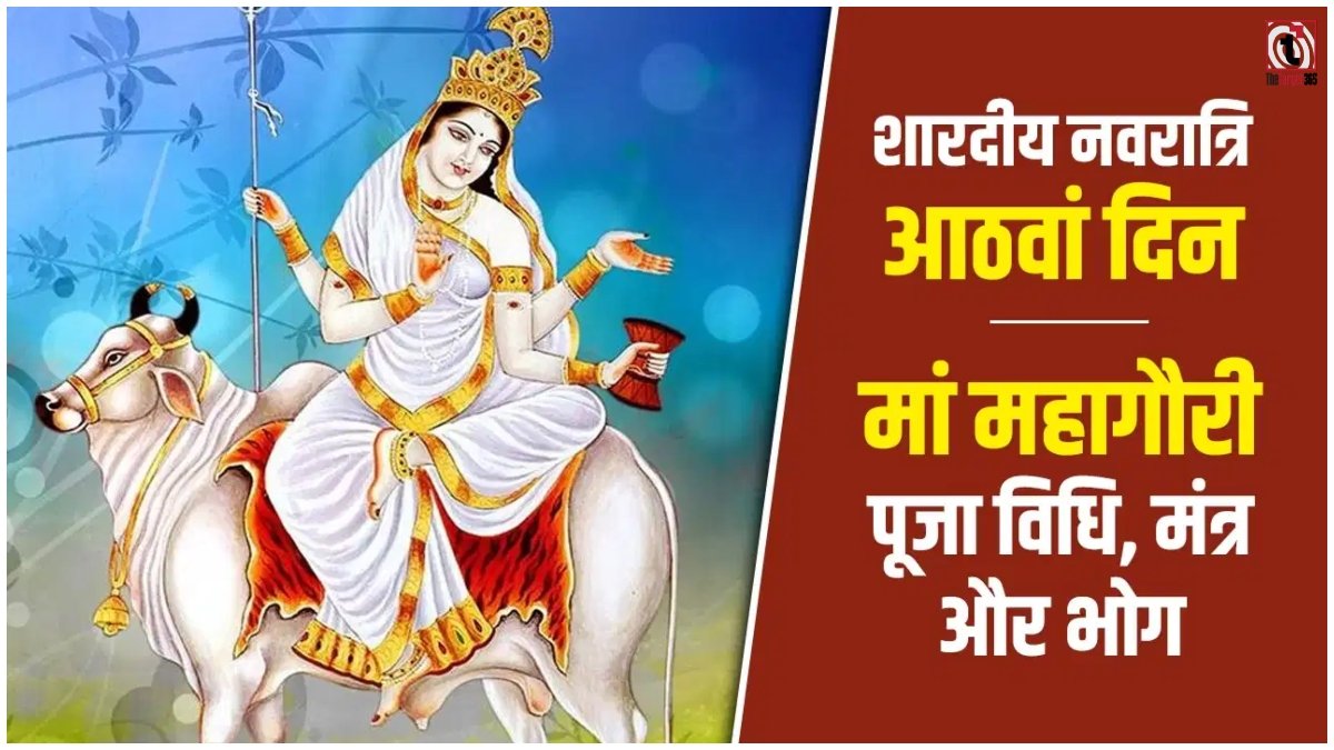 Mahashtami Puja