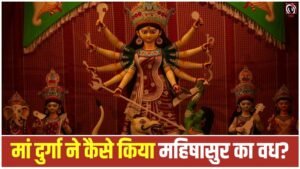 Mahishasura Vadh