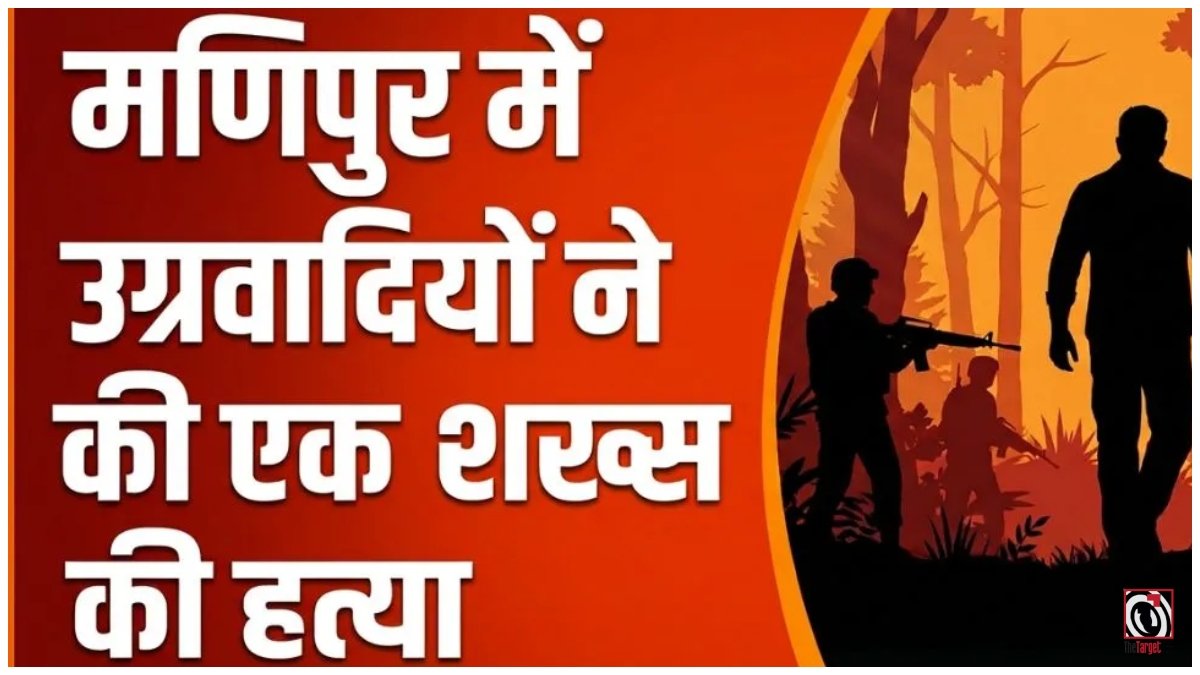 Manipur Violence