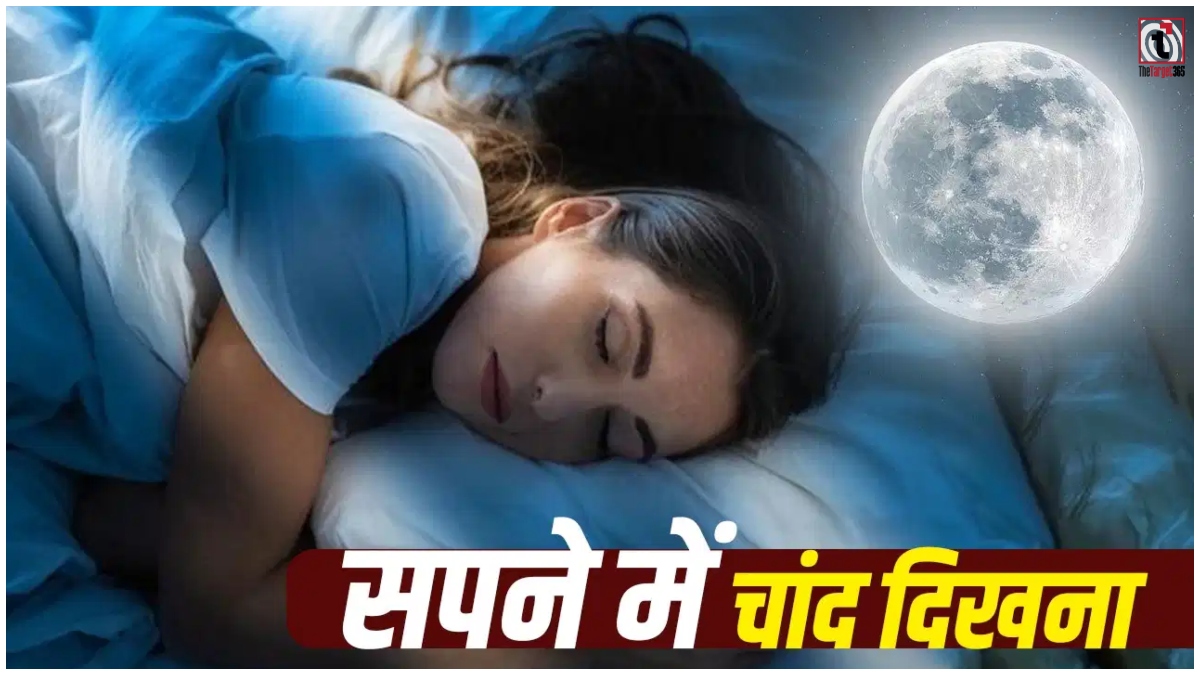 Moon Dream Meaning