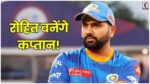 Mumbai Indians Captain