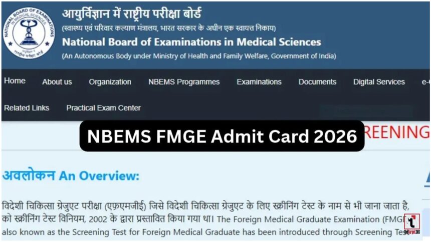 NBEMS FMGE Admit Card