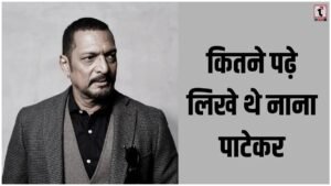 Nana Patekar Death