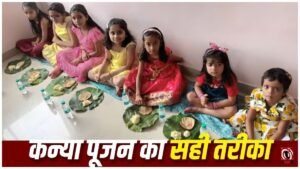 Navratri Kanya Pujan Vidhi