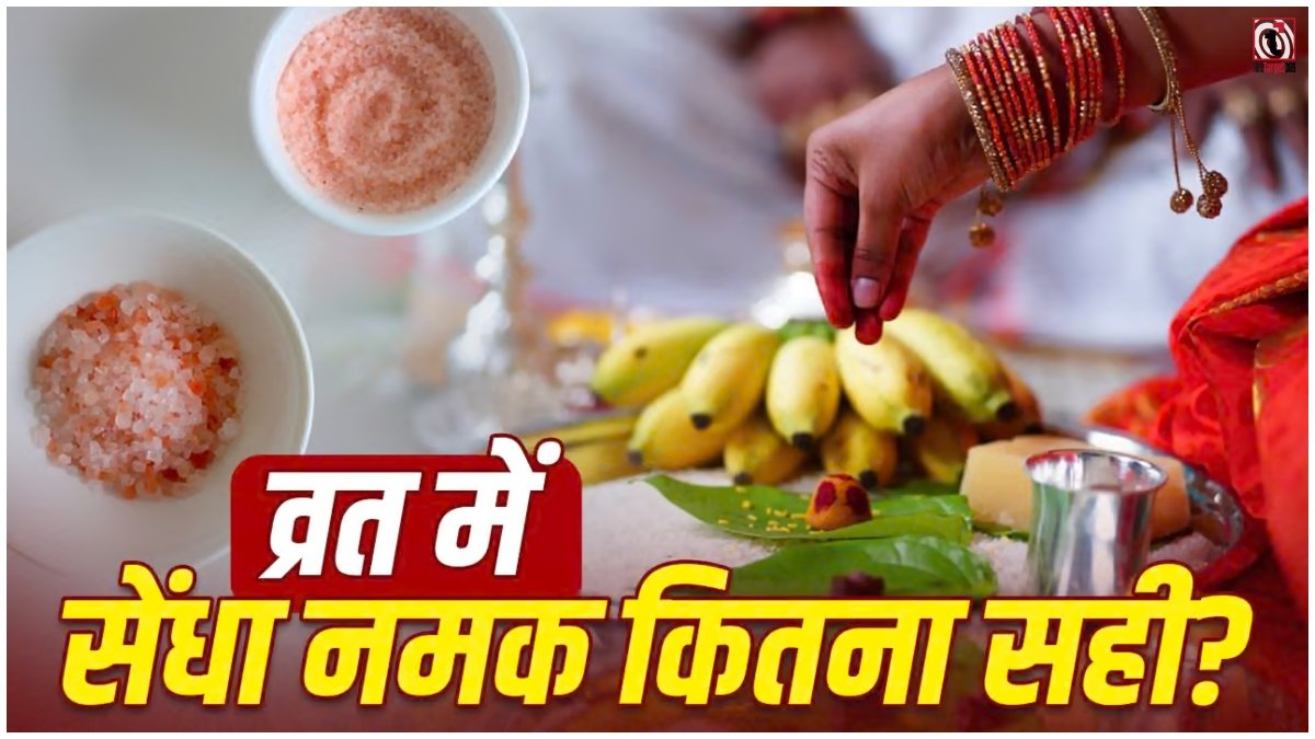 Navratri Vrat