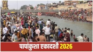 Papankusha Ekadashi 2026