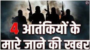 Poonch LoC News