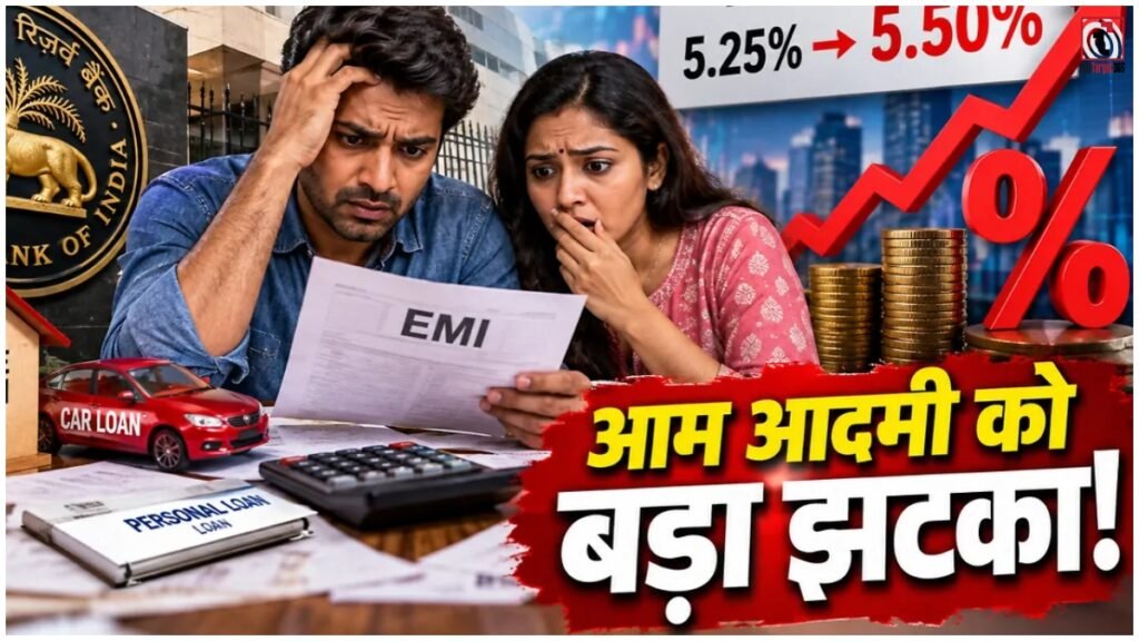 RBI Repo Rate Hike : RBI ने चार साल बाद रेपो रेट बढ़ाया, 5.50% हुआ, अब कितनी बढ़ेगी EMI