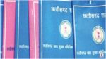 Ration Card New Rules