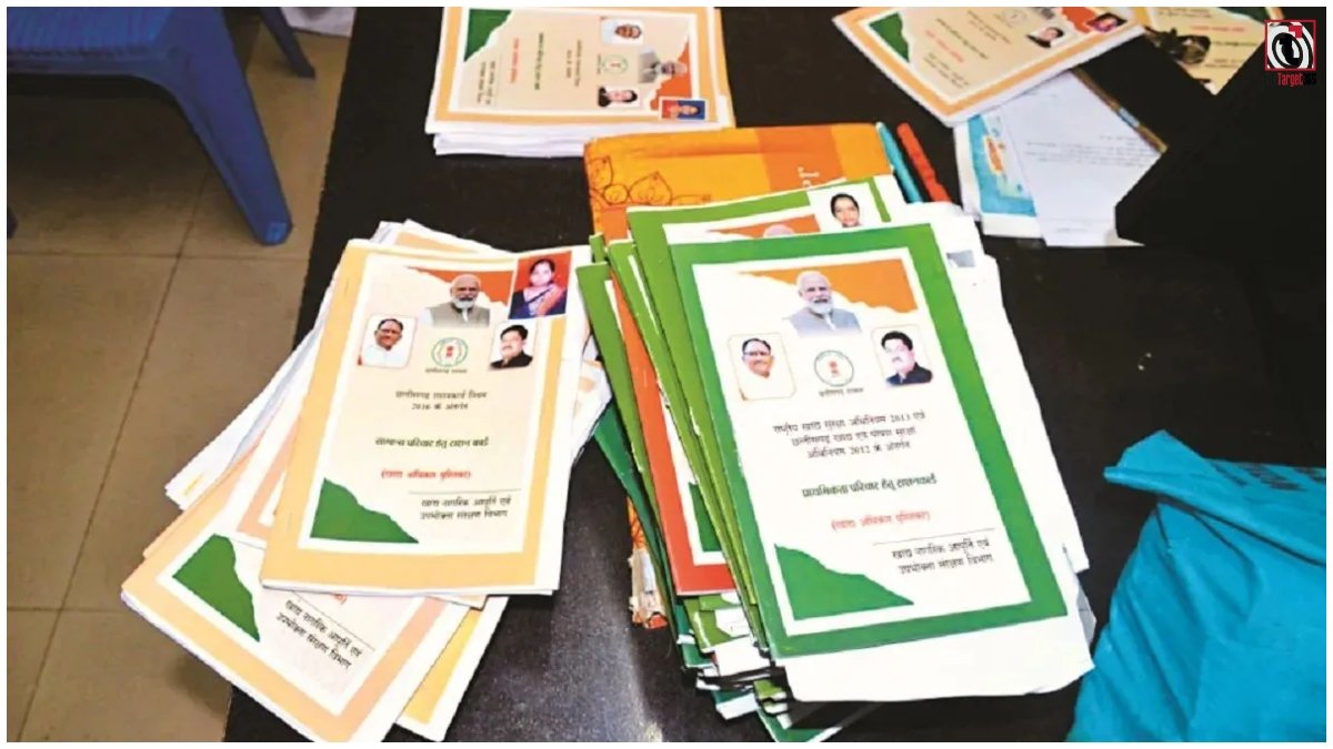 Ration Card Verification