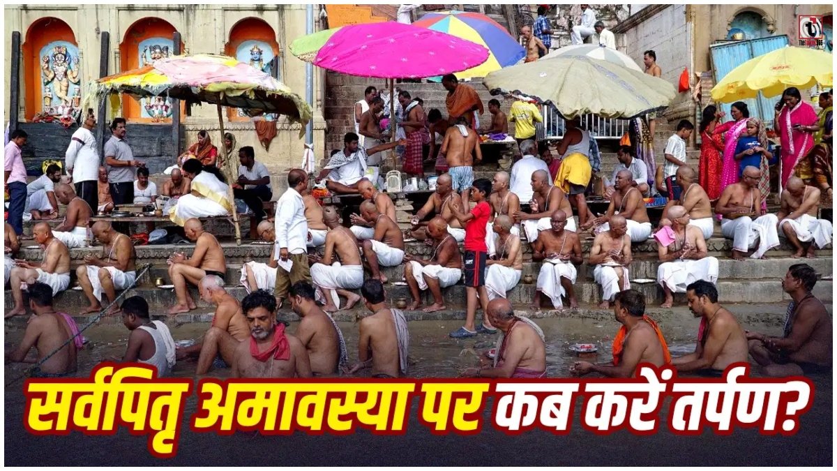 Sarva Pitru Amavasya 2026