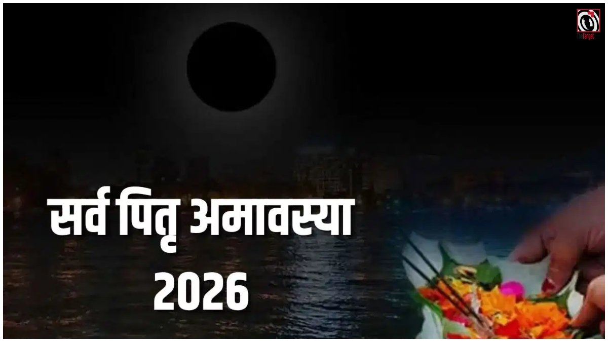 Sarva Pitru Amavasya 2026