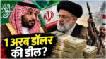 Saudi Arabia Houthis Deal