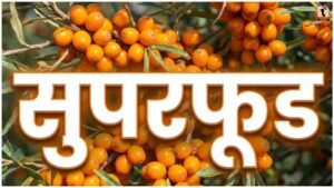 Sea Buckthorn Benefits