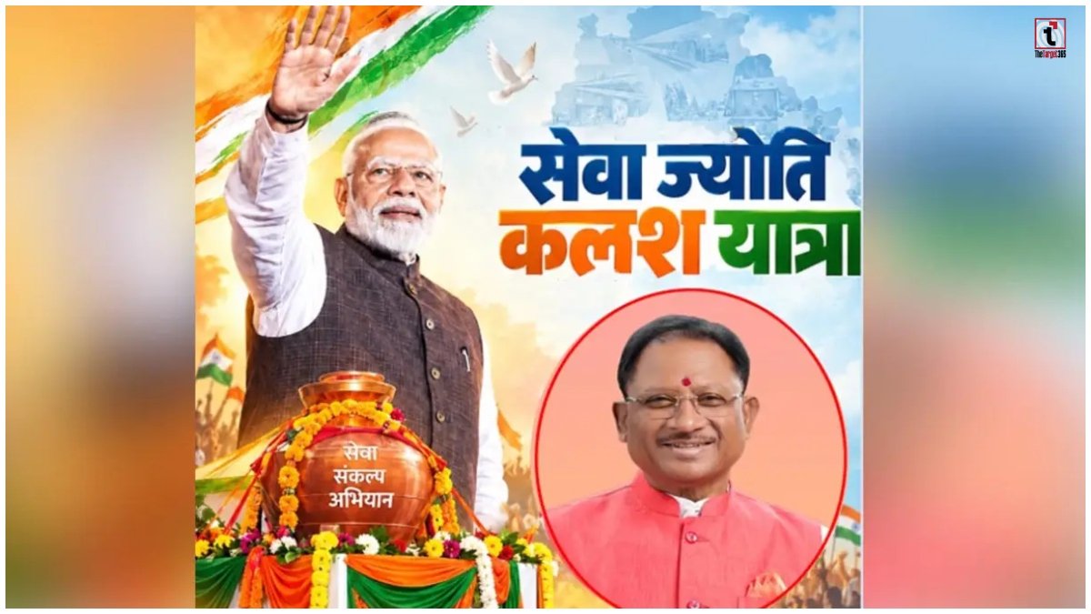 Seva Sankalp Abhiyan