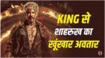 Shah Rukh Khan King Poster