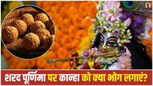 Sharad Purnima 2026
