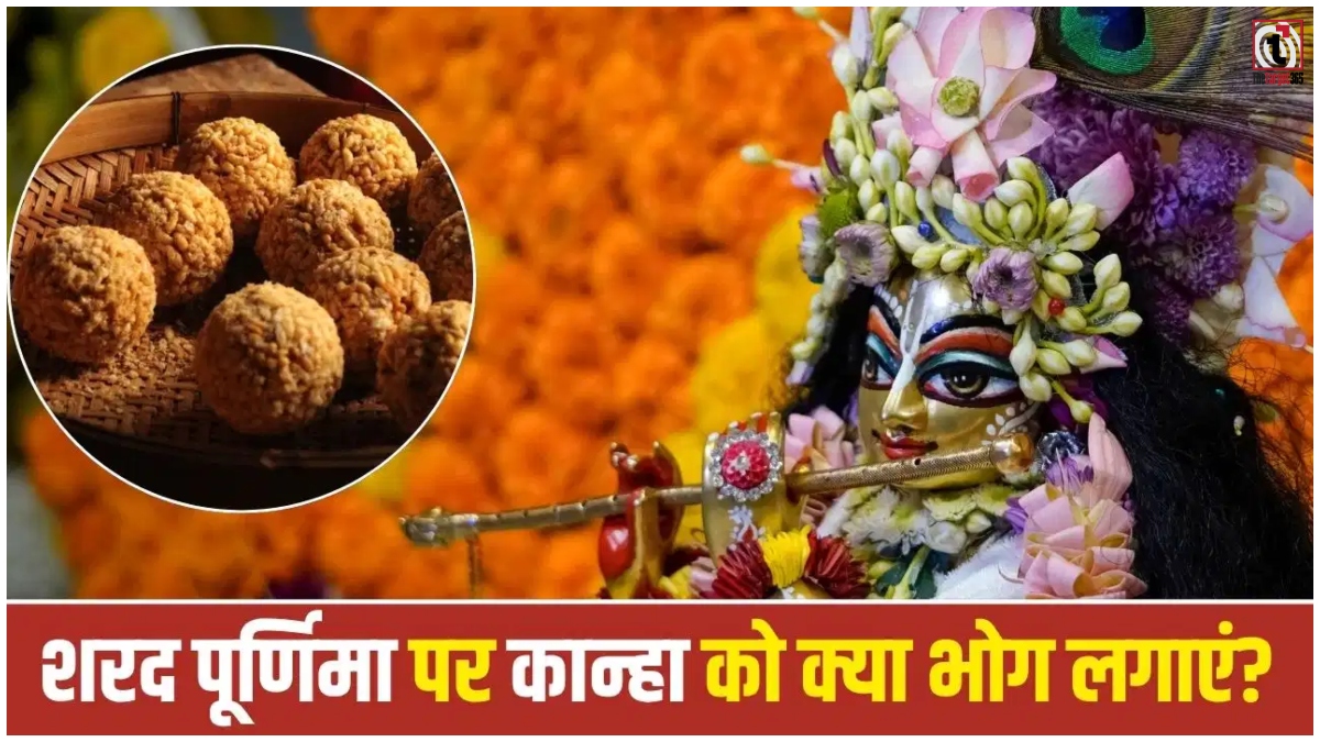 Sharad Purnima 2026