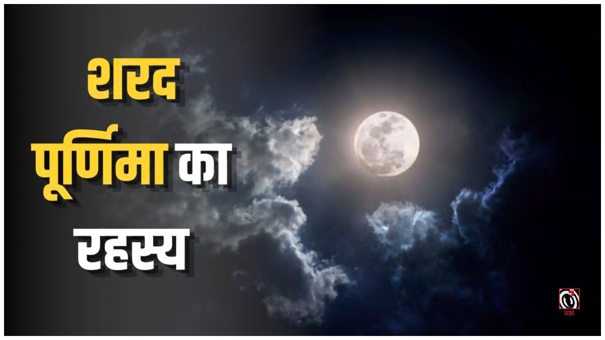 Sharad Purnima 2026