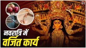 Shardiya Navratri 2026