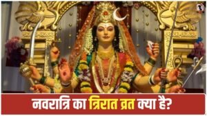 Shardiya Navratri 2026
