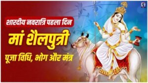 Shardiya Navratri 2026