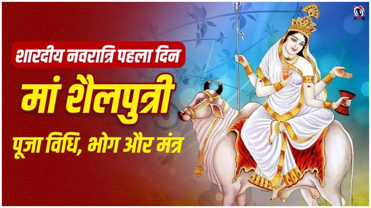 Shardiya Navratri 2026