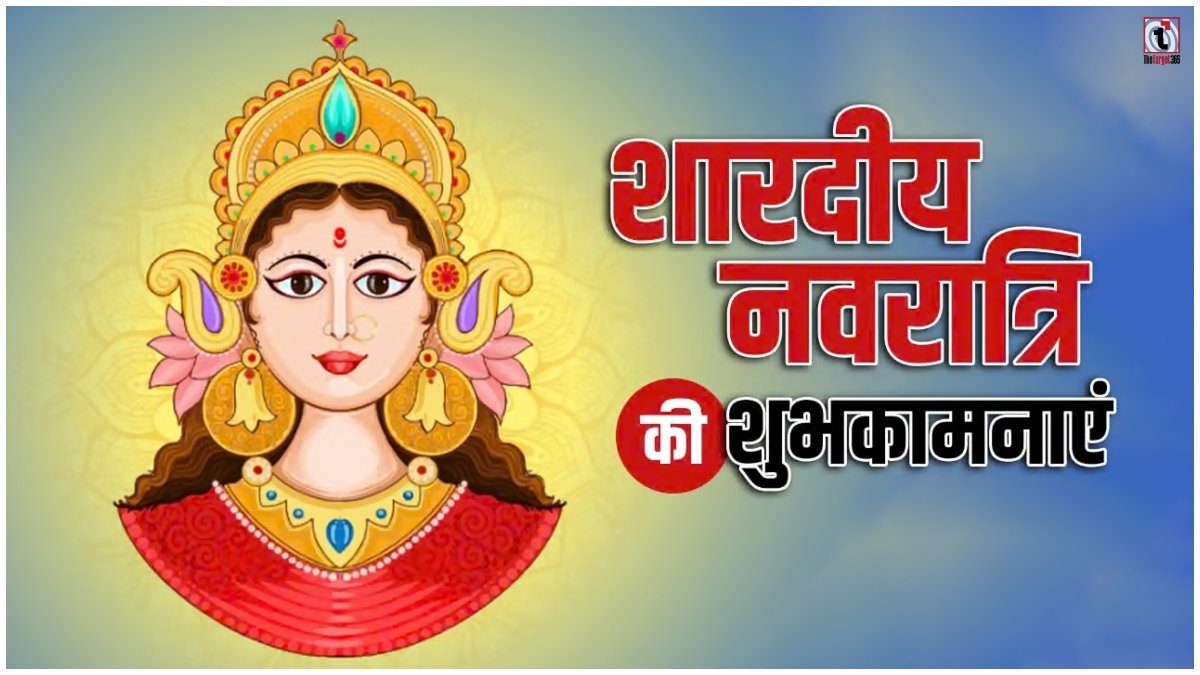 Shardiya Navratri 2026 Wishes