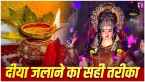 Shardiya Navratri Deepak