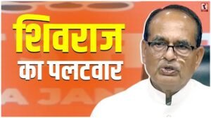 Shivraj Singh Chouhan