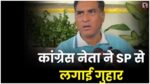 Surguja Crime News
