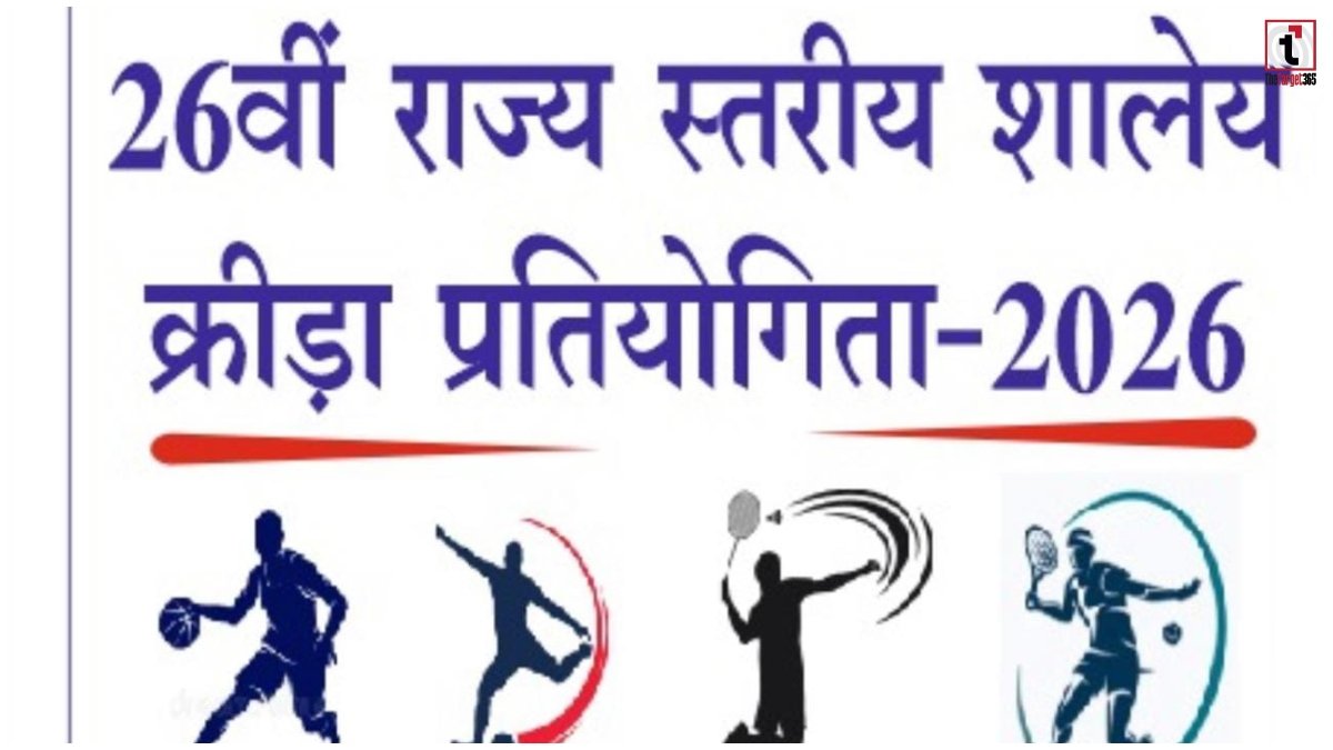Surguja Sports News