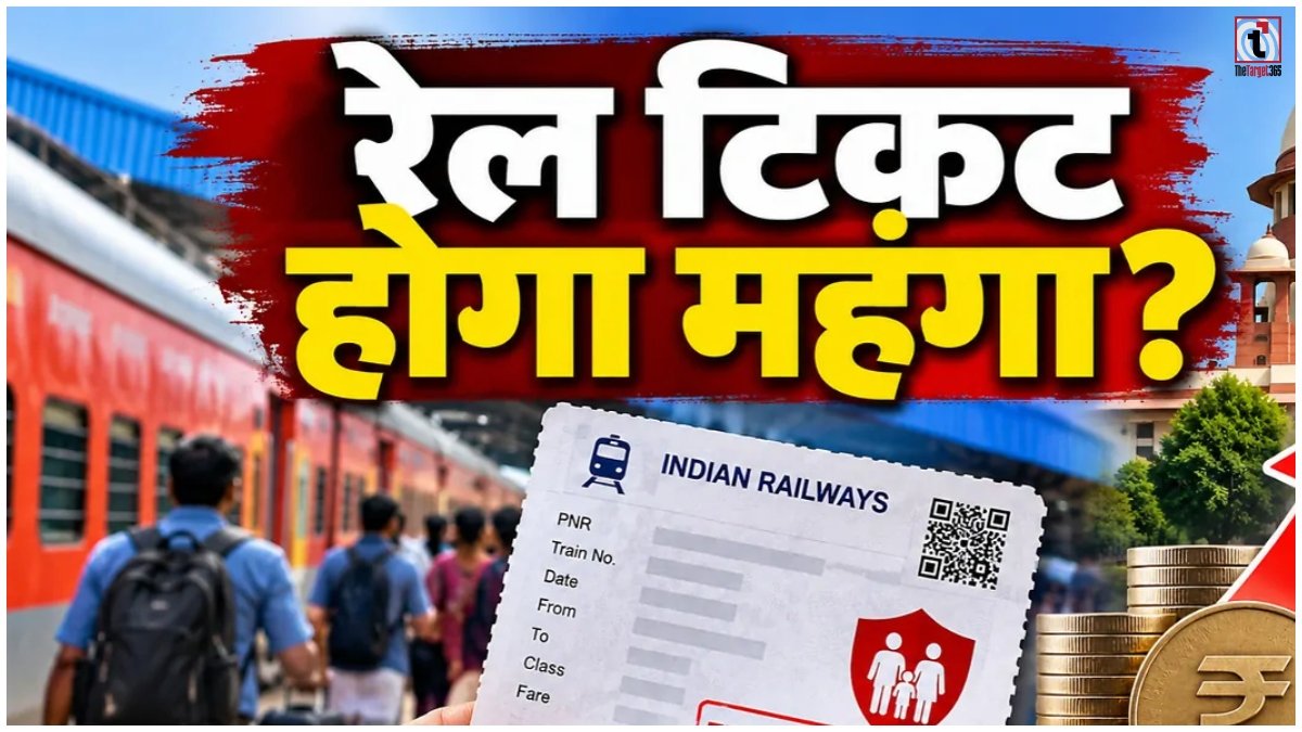 Train Ticket Rules