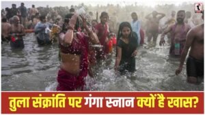 Tula Sankranti 2026