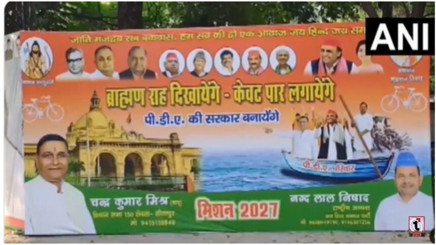 UP Election 2027