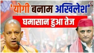 UP Election 2027