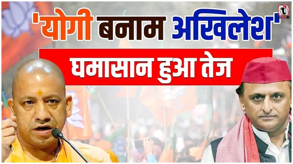 UP Election 2027